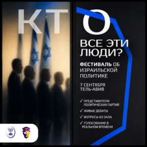 Фестиваль "Кто все эти люди?"